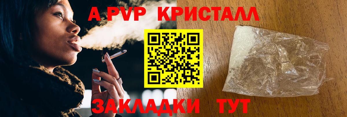 А ПВП мука Старый Оскол