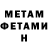 Метамфетамин Methamphetamine Haik Tyson