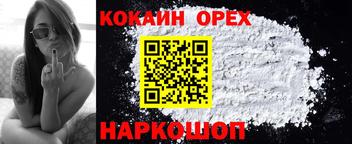 Старый Оскол  КОКАИН FishScale  Вход с VPN  цены наркотик  КОКАИН VHQ 