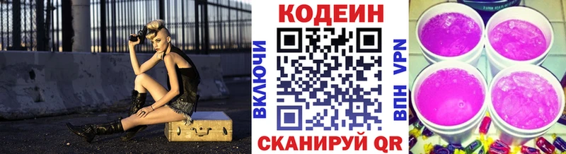 shop телеграм  OMG сайт  Старый Оскол  Кодеин напиток Lean (лин) 