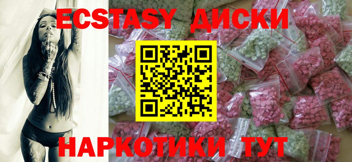ЭКСТАЗИ VHQ  Вход с VPN  Старый Оскол  ЭКСТАЗИ mix 
