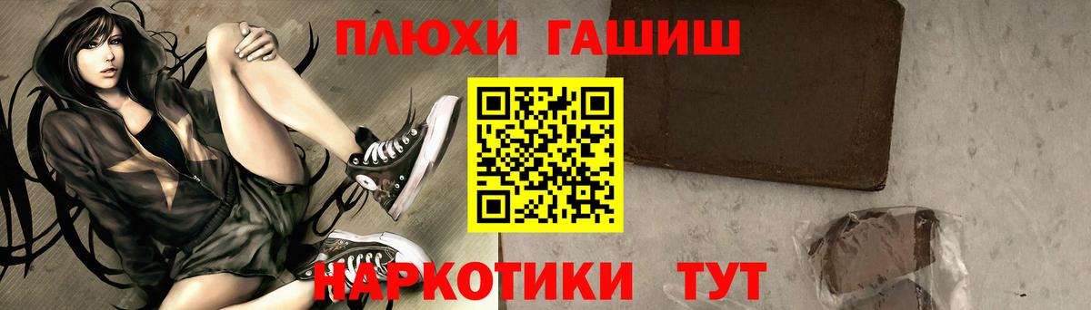 Гашиш Premium Старый Оскол
