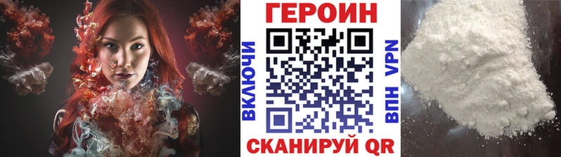 Героин Heroin  Старый Оскол 