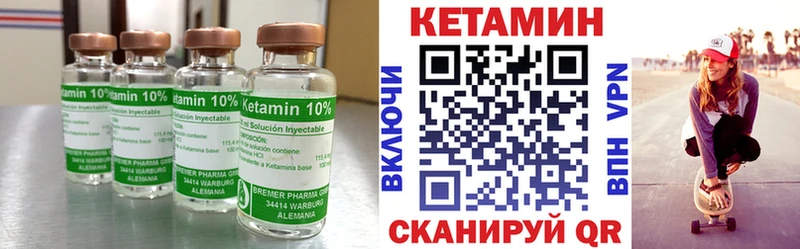 купить наркотики цена  blacksprut вход  Кетамин VHQ  Старый Оскол 