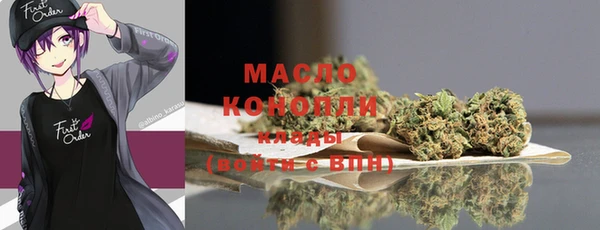 мяу мяу кристалл Алексеевка