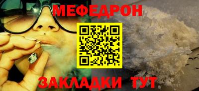 меф Краснознаменск