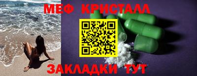меф Краснознаменск