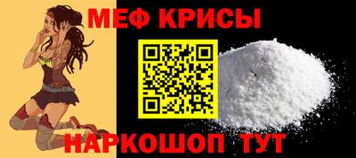 меф Краснознаменск
