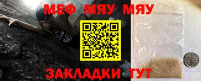 меф Краснознаменск