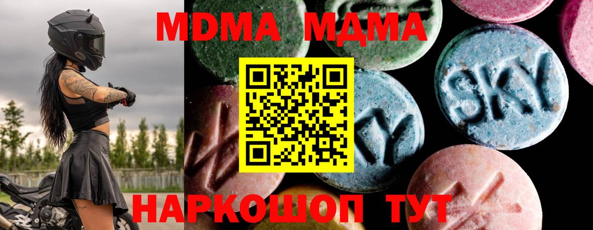 MDMA кристаллы Старый Оскол