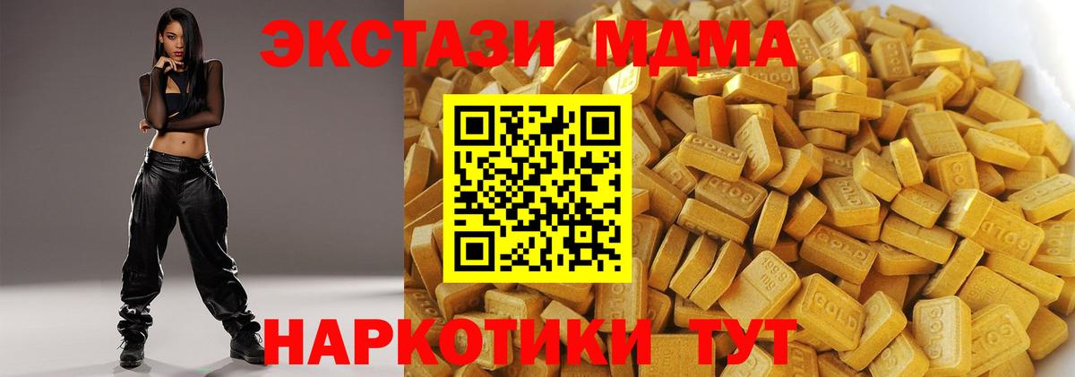 МДМА Molly  MDMA молли  Вход с VPN  Старый Оскол 