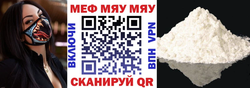 МЯУ-МЯУ VHQ  Старый Оскол 