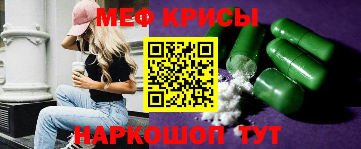 Мефедрон Старый Оскол