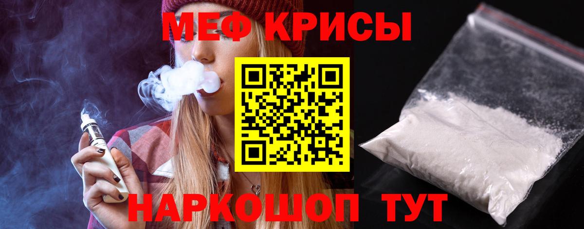 Мефедрон VHQ  Вход с VPN  Мефедрон  Старый Оскол  Меф кристаллы 