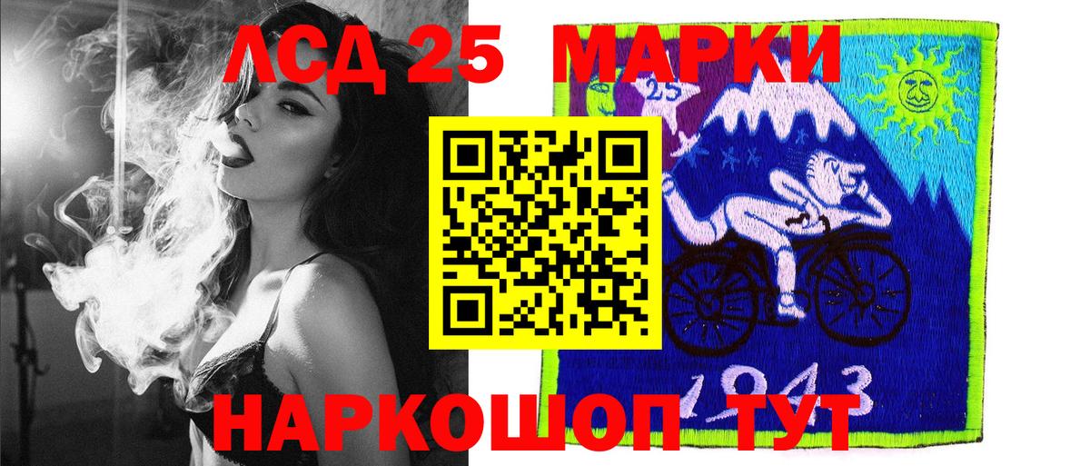Марки 25I-NBOMe 1,8мг  Вход с VPN  Старый Оскол 