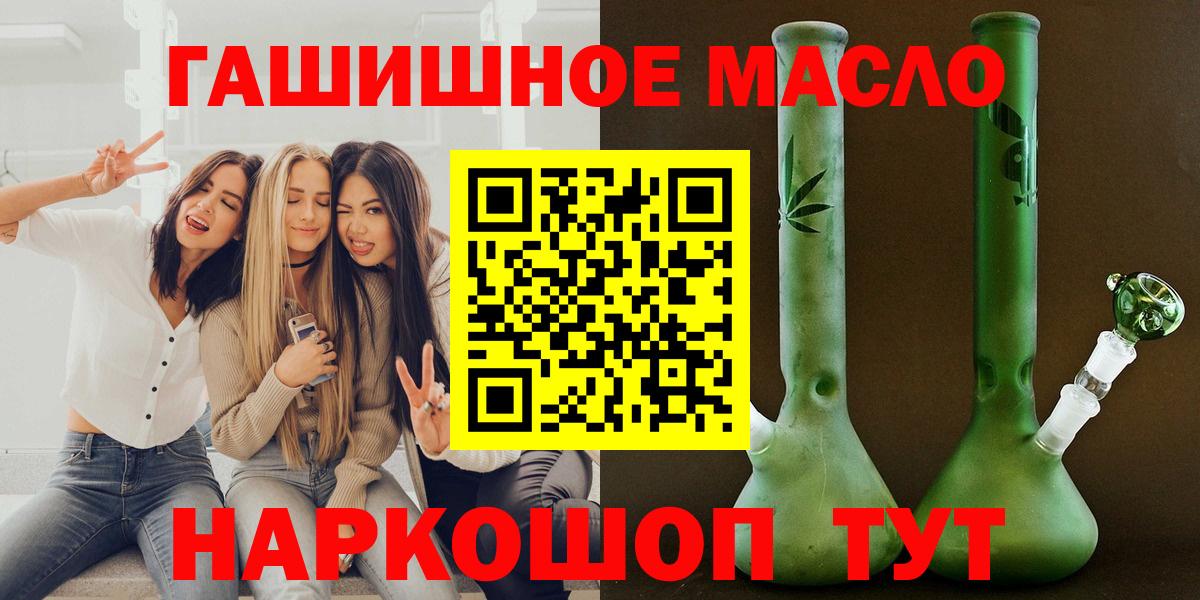 Дистиллят ТГК THC oil Старый Оскол