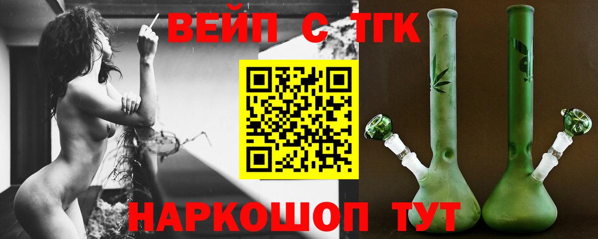 Дистиллят ТГК жижа  сколько стоит  Старый Оскол  Вход с VPN  ТГК концентрат 